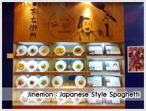 Jinemon__Japanese_Style_Spaghetti__2.jpg