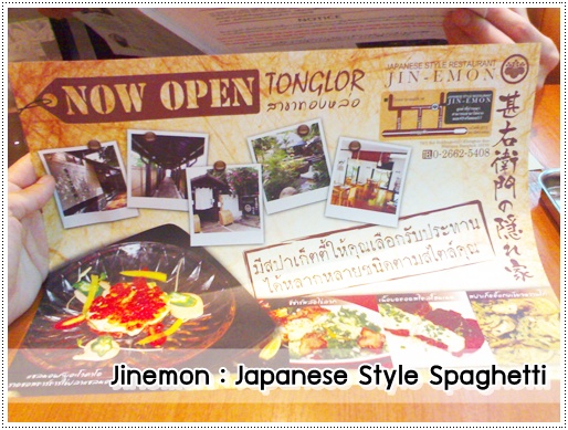 Jinemon__Japanese_Style_Spaghetti__4.jpg