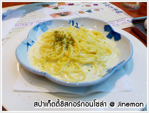 Jinemon__Japanese_Style_Spaghetti__cheese_2.jpg