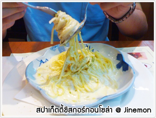 Jinemon__Japanese_Style_Spaghetti__cheese_3.jpg