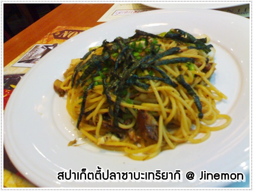 Jinemon__Japanese_Style_Spaghetti__saba_1.jpg