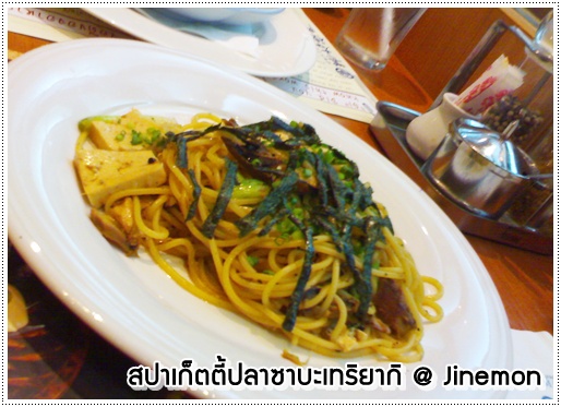 Jinemon__Japanese_Style_Spaghetti__saba_2.jpg