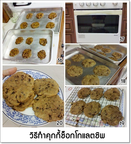 How_to_make_Choco_Cookies_4_4.jpg