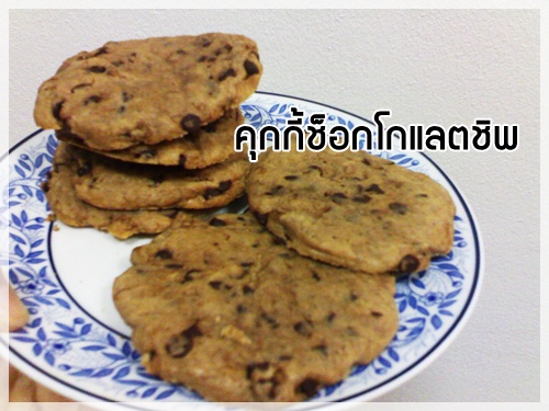 How_to_make_Choco_Cookies_main2.jpg