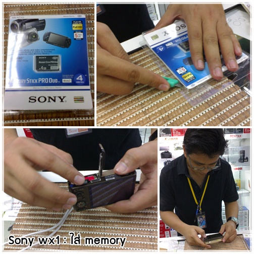 Sony_Wx1_memory.jpg