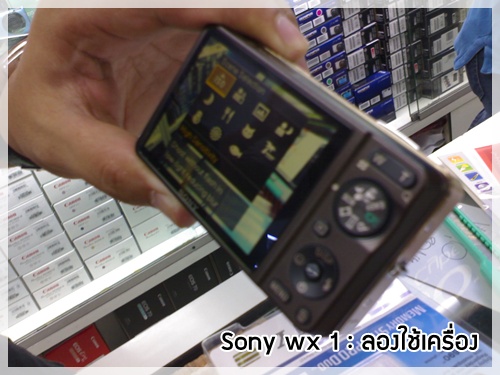 Sony_Wx1_try.jpg
