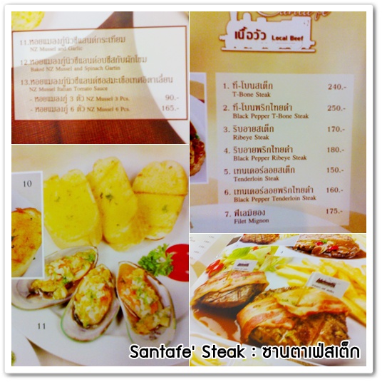 Santafe___Steak_menu2.jpg