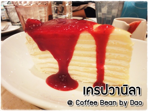 Coffee_Bean_by_Dao_crape_vanilla_1.JPG