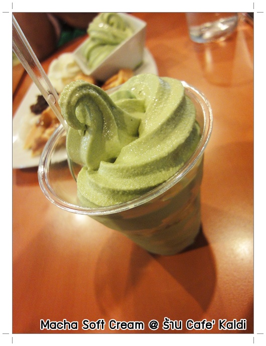 Macha_Soft_Cream_Cafe___Kaldi.JPG
