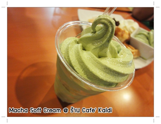 Macha_Soft_Cream_Cafe___Kaldi2.JPG