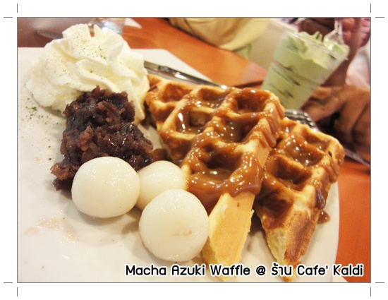 Macha_Soft_Cream__Cafe___Kaldi_3.JPG