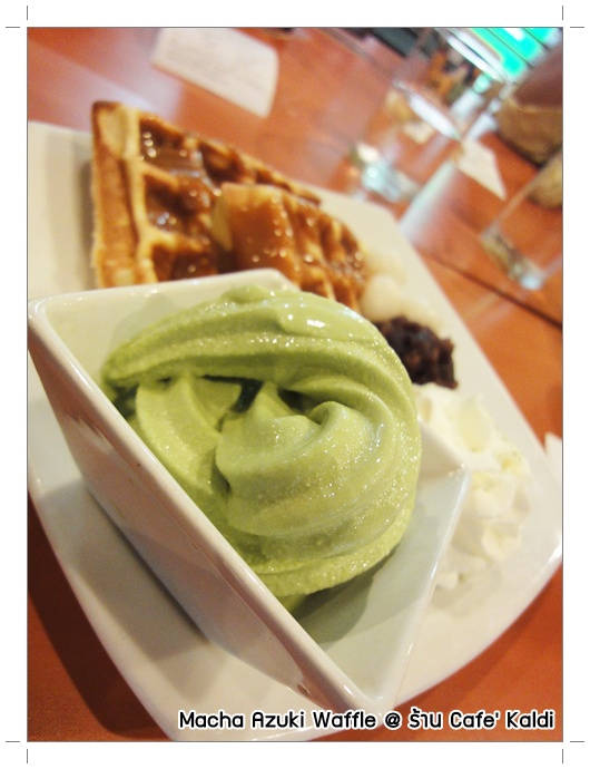 Macha_Soft_Cream__Cafe___Kaldi_4.JPG