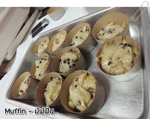 muffin_before_bake.JPG