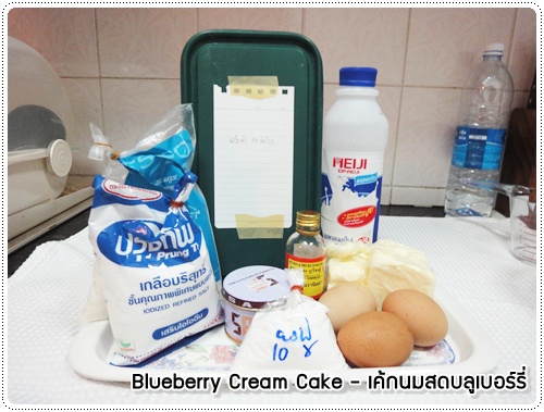 Blueberry_Cream_Cake_1.JPG