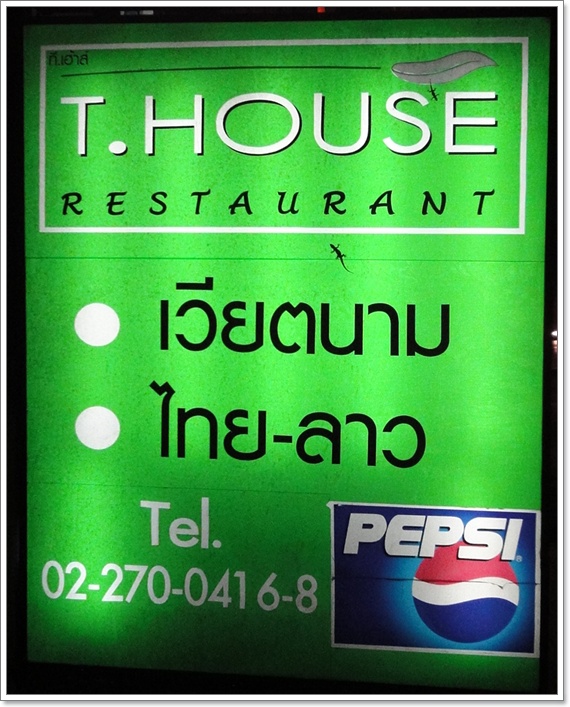 T_House_vietnam_20.JPG