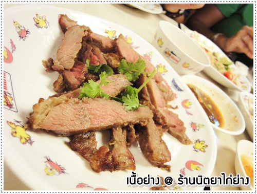 nittayakaiyang_meat.JPG