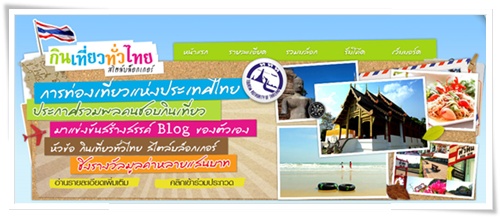 thaitravelblog_main.jpg