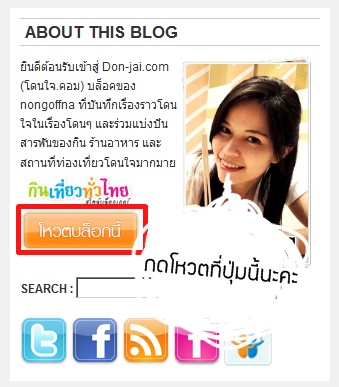 thaitravelblog_vote.jpg