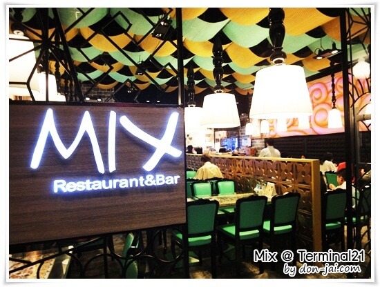 รีวิวโดนใจ >> Mix Restaurant & Bar สาขา Terminal 21 ร้านอาหารสไตล์โมเดิร์นกึ่งคลาสสิก 