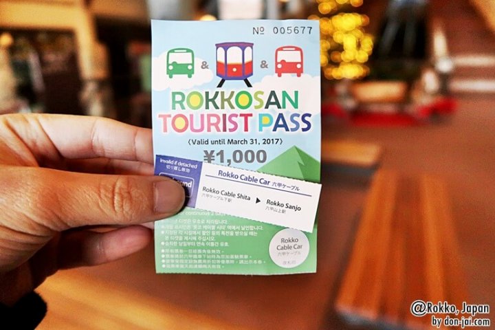 โดนใจไปญี่ปุ่น >> พาเที่ยวภูเขาเขาร๊อคโค (Mt.Rokko) ด้วย Rokkosan Tourist Pass